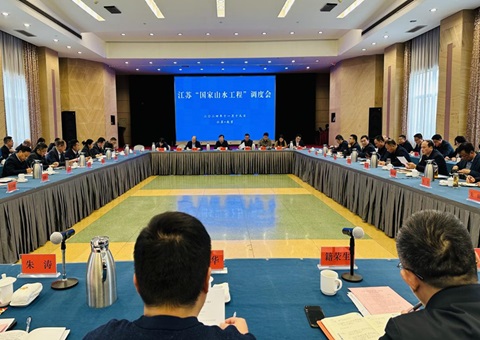 江苏省召开南水北调东线湖网地区山水林田湖草沙一体化；；ず托薷垂こ痰骼砘