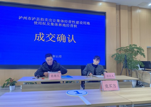 天下首宗！！！“土地+森林”自然资源组合供应在泸州乐成生意