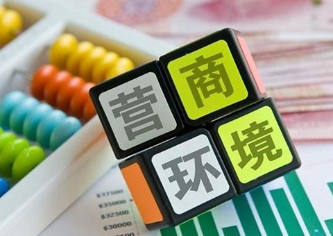 荣成市自然资源局“信用+合规建设”助力优化营商情形