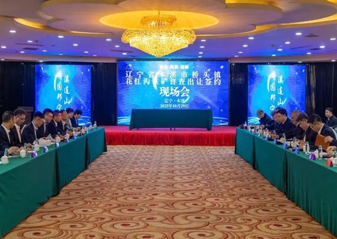 投资超百亿！！储量重大！！辽宁一铁矿进入实质性建设阶段