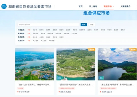 湖南省自然资源全要素市场平台已成交土地2.72万亩、、涉及金额267亿元，，，本月中旬将赴深圳向大湾区推介