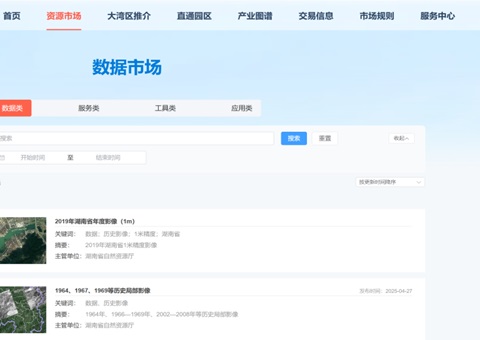 “数据市场”正式开通，，湖南自然资源全要素市场再添主要拼图