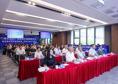 深圳搭建海洋手艺标准新平台，，推动全球海洋中心都会建设